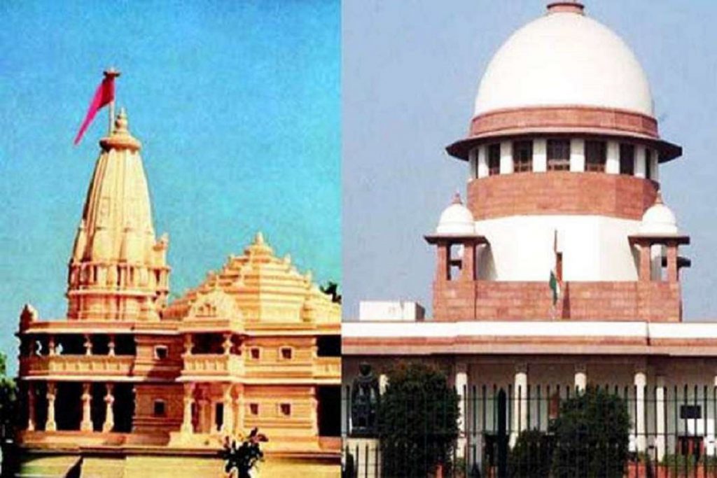 राम मंदिर