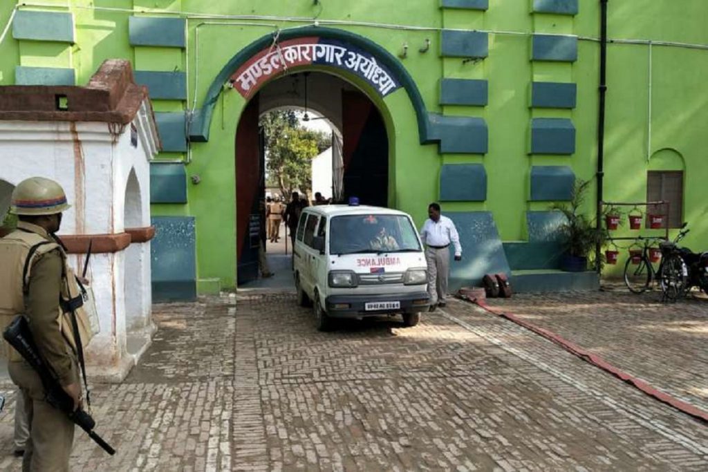 Mandal Jail Ayodhya