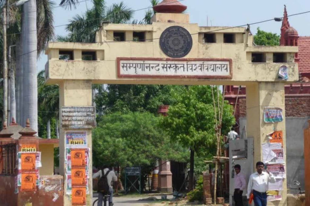 सम्पूर्णानंद