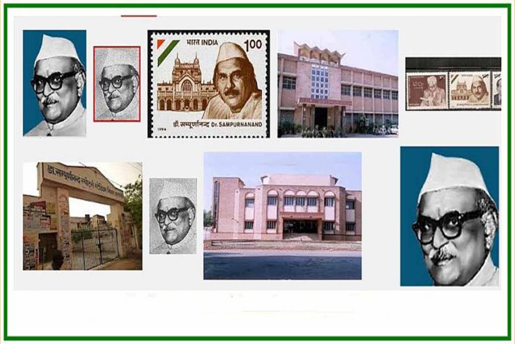 सम्पूर्णानंद