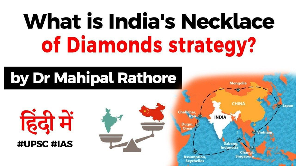 What Is India's Necklace Of Diamonds Strategy Free PDF Download