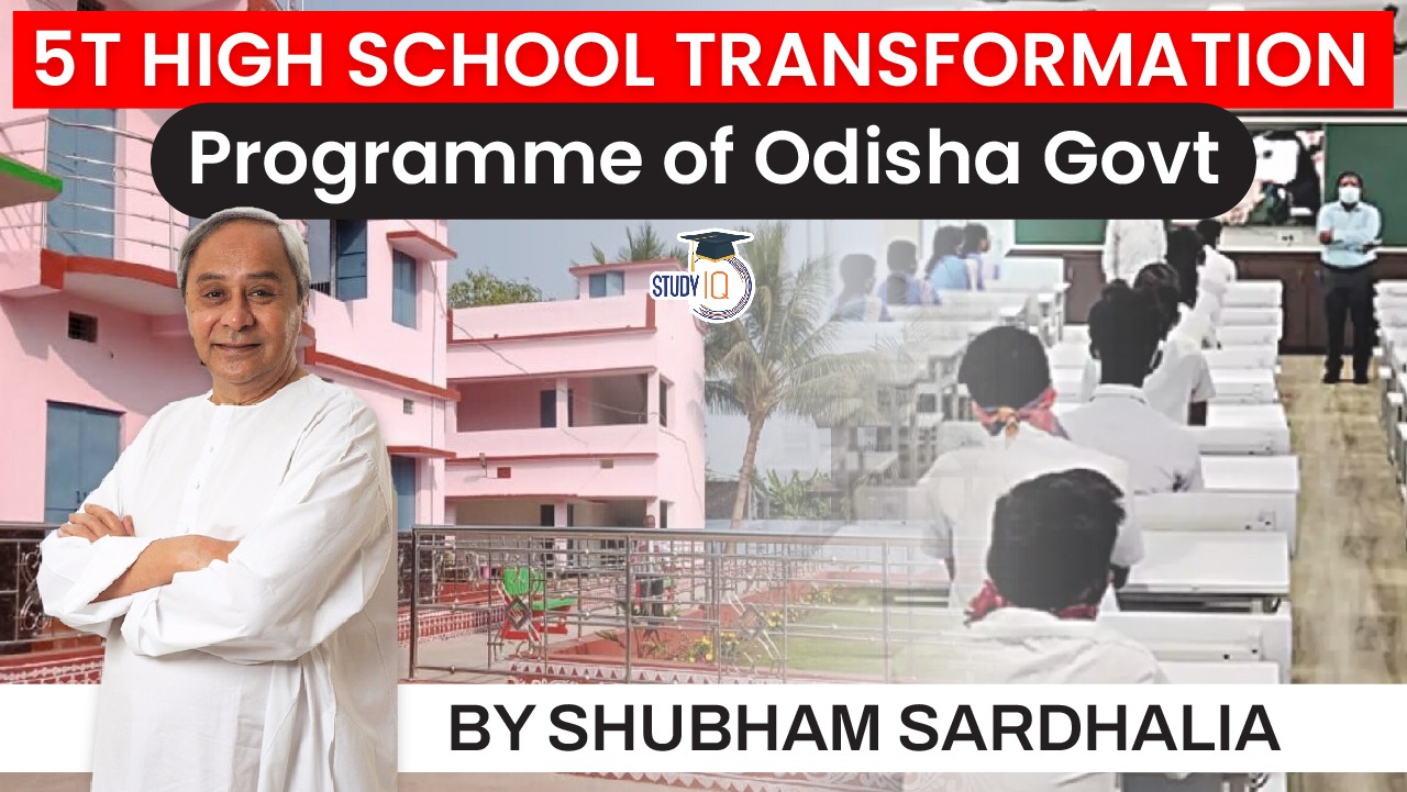 5T High School Transformation Programme Of Odisha Govt Burning Issues 