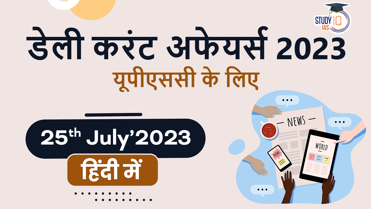 MPSC Notification 2023 Out for 673 Vacancy, Check Exam Date