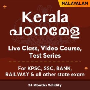 Kerala PSC Degree Level Exam Syllabus 2022 & Exam Pattern_50.1