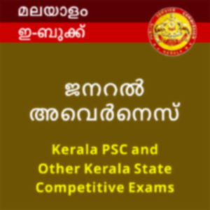 Best Books for Kerala Devaswom Board LDC Exam 2022_50.1