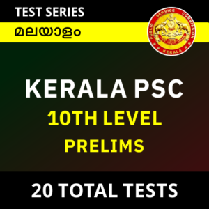 KPSC 10th Level Preliminary Free Mock Test| Register Now_50.1