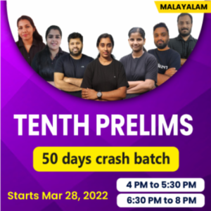 Kerala PSC 10th Level Preliminary Exam Schedule 2022_80.1