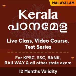 Kerala PSC Degree Level Mains Exam Date 2022, Check Admit Card Availability Date_50.1