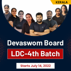 Kerala Devaswom Board Exam Date 2022| Admit Card Availability_60.1