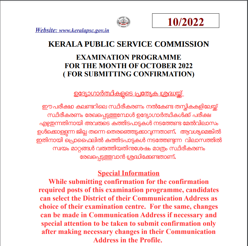 Kerala PSC Exam Calendar October 2022 Out, Download Exam Schedule PDF_50.1