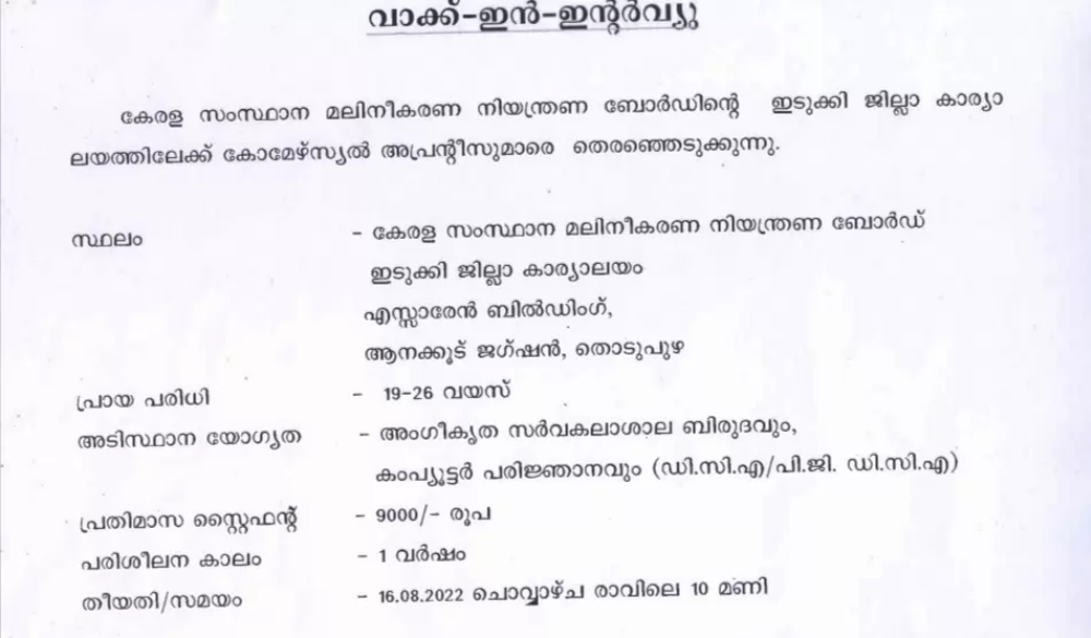 Kerala State Pollution Control Board Recruitment 2022 - Check Eligibility Criteria & Vacancy_50.1