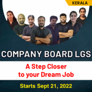 Kerala PSC Police Constable Answer Key 2022, Download PDF_50.1
