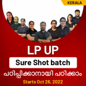 KTET Notification 2022, Check Exam Date @ktet.kerala.gov.in/_100.1