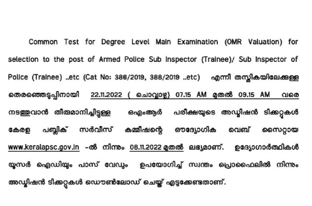 Kerala PSC Sub Inspector of Police Hall Ticket 2022 OUT_50.1