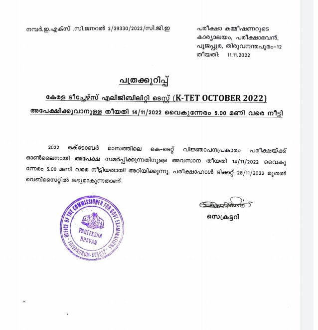 KTET Notification 2022, Check Exam Date @ktet.kerala.gov.in/_70.1
