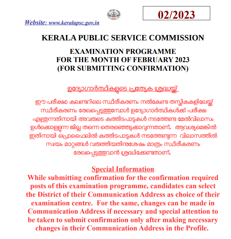 Kerala PSC Exam Calendar February 2023_50.1