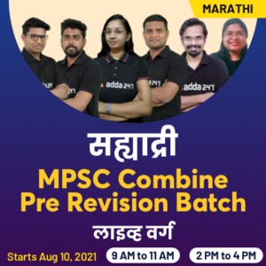 सह्याद्री MPSC Combine पूर्वपरीक्षा Revision बॅच_40.1