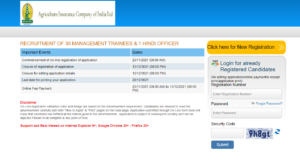 AIC Recruitment 2021 | AIC अधिसूचना 2021_40.1