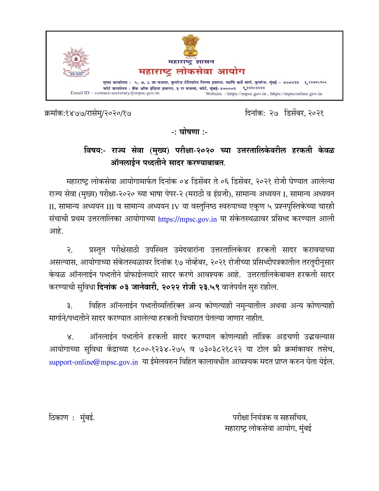 MPSC Rajyaseva Answer Key 2022 (Download) @ mpsc.gov.in_50.1