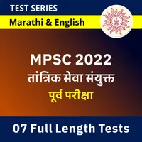 Scholarship Test for MPSC Technical Combine Prelims Exam 2022, Attempt Now_50.1