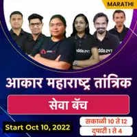 MPSC Technical Services Exam Pattern 2022, Check Maharashtra Technical Services Exam Pattern of Prelims and Mains Exam_50.1