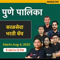 PMC Exam Date 2022 Announced, Check PMC Exam Dates for Clerk Typist, Jr. Engineer and Other Posts_60.1