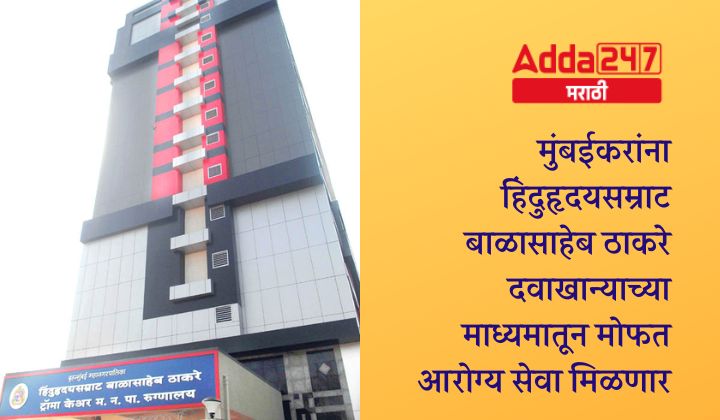 Daily Current Affairs in Marathi 14-September-2022_50.1