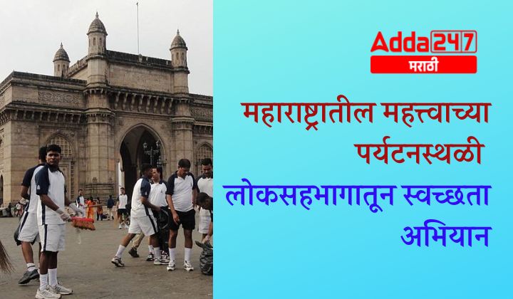Daily Current Affairs in Marathi 25 and 26-September-2022_60.1
