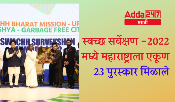 Daily Current Affairs in Marathi 02 and 03-October-2022_60.1