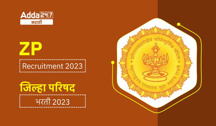 ZP Recruitment 2023 Announced, Check ZP Vacancy, Important Dates, Eligibility Criteria, Apply Link, Exam Pattern of ZP Bharti 2022_30.1