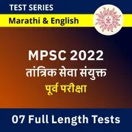 Reasoning Quiz For MPSC Technical Services: 01 December 2022_80.1