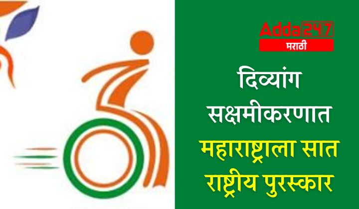 Daily Current Affairs in Marathi 24 November 2022_60.1