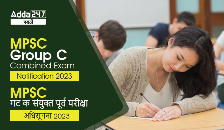 MPSC Group C Notification Out, Check Exam Date, Vacancy, Exam Pattern, Syllabus of MPSC Group C Exam 2023_30.1