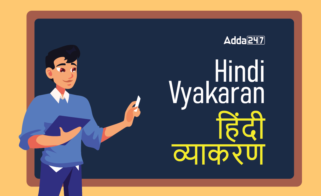 powerpoint presentation on hindi vyakaran