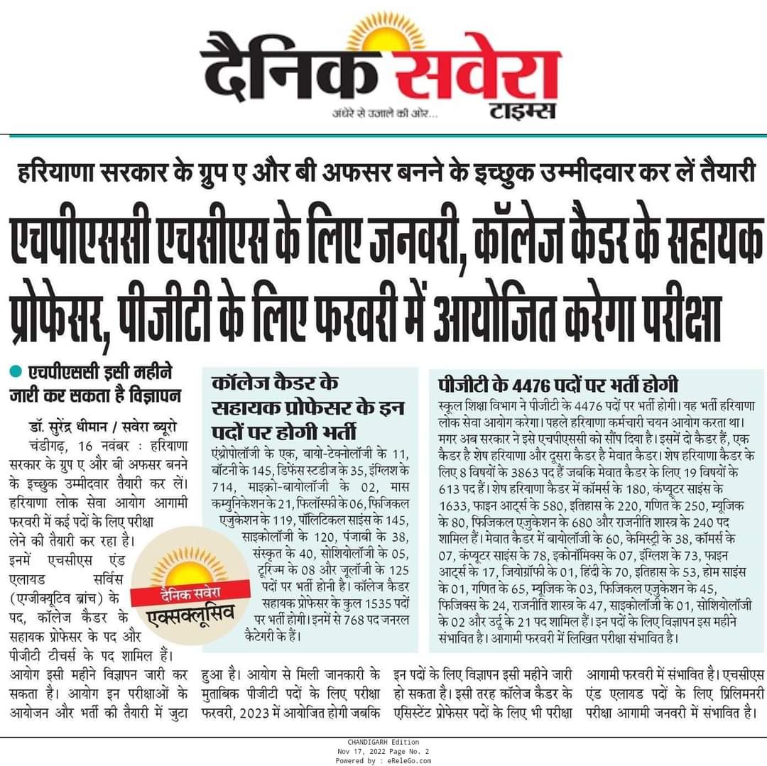 Haryana Govt. to Release PGT 4476 Vacancies Soon