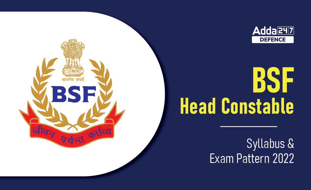 BSF Head Constable Syllabus & Exam Pattern 2022
