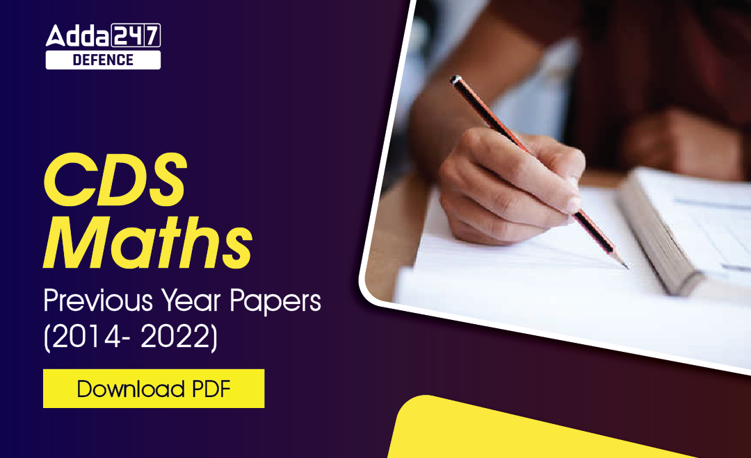 CDS Maths Previous Year Papers (2014-22) : Download PDF