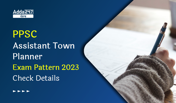 Ppsc Assistant Town Planner Exam Pattern 2023 Check Details