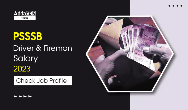psssb-driver-and-fireman-salary-2023-check-job-profile