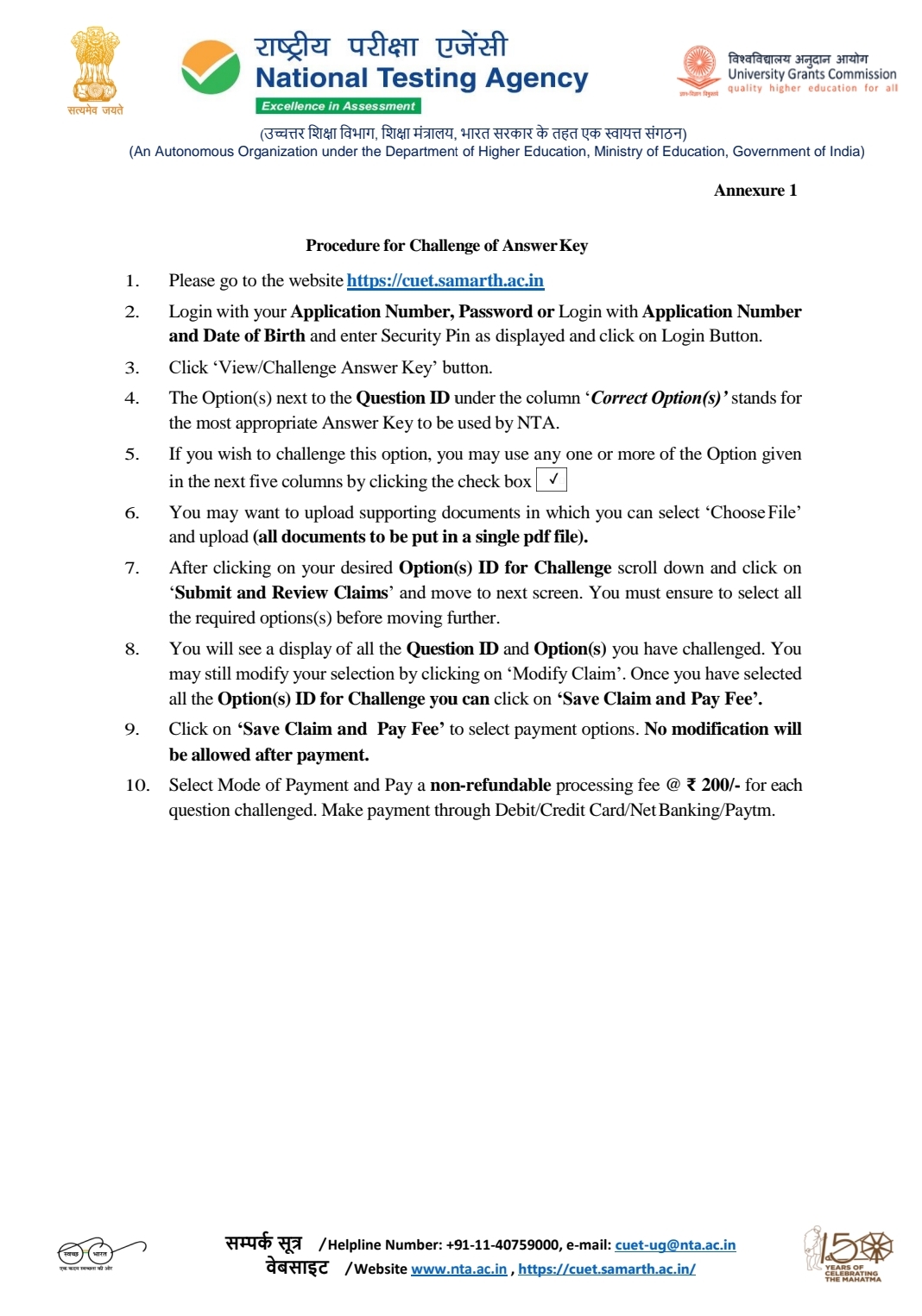 CUET UG Answer key 2022, Released Download Link Slot 1 & 2_50.1