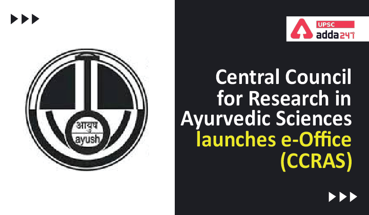 Central Council for Research in Ayurvedic Sciences (CCRAS) launches eOffice