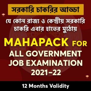 Monthly Current Affairs PDF in Bengali, April 2022 | বাংলায় মাসিক কারেন্ট অ্যাফেয়ার্স | Download PDF_50.1