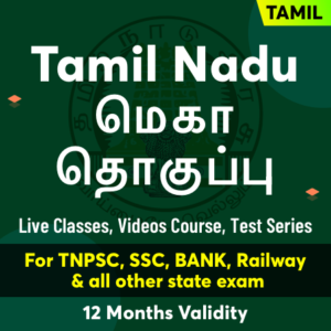 RRB NTPC 2022 CBT 2 Exam Date, CBT 1 Result Date, Exam Pattern, Vacancy | RRB NTPC 2022 CBT 2 தேர்வு தேதி, CBT 1 முடிவு தேதி, தேர்வு முறை, காலியிடம்_50.1