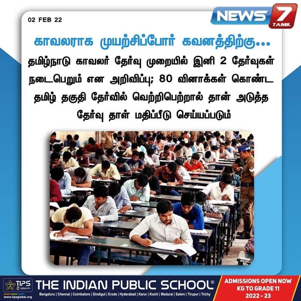 TNUSRB SI Exam Pattern 2022, Compulsory Tamil Paper | TNUSRB SI தேர்வு முறை 2022, கட்டாய தமிழ் தாள்_40.1