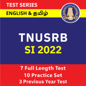 TN TRB Response Sheet 2022 PDF Download at trb.tn.nic.in, TRB Answer Key 2022_50.1