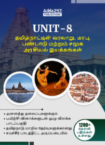 TNUSRB SI Result 2022 for Taluk & AR_60.1