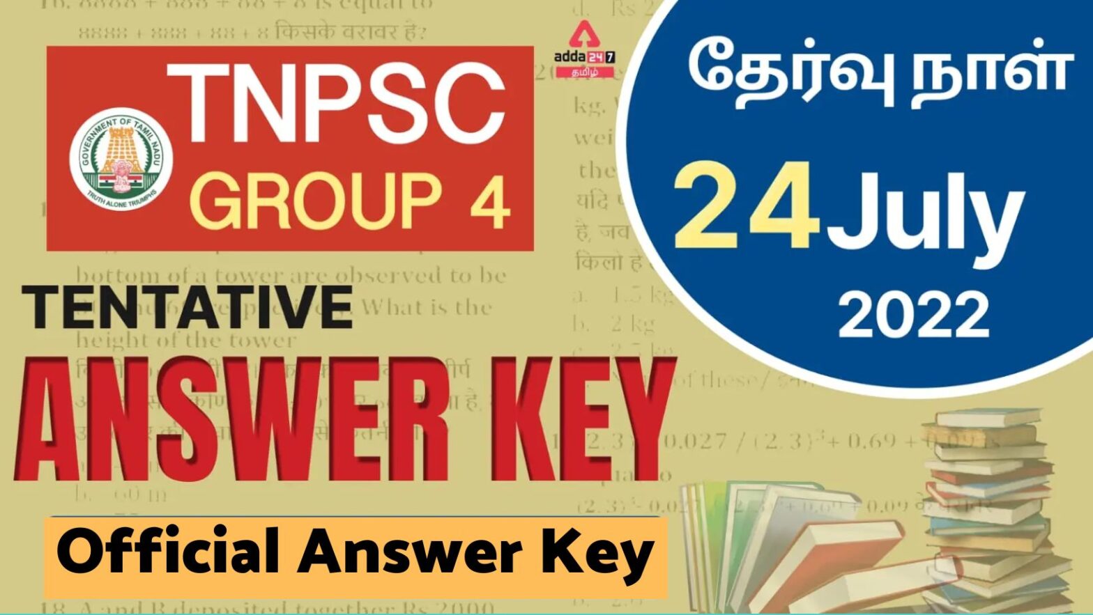 TNPSC Group 4 answer key 2022 Out, Official Response Sheet