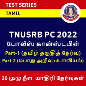 Daily Current Affairs in Tamil_240.1