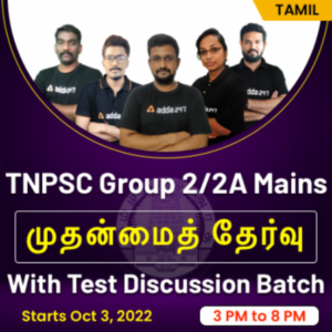 How to crack TNPSC group 2 Mains Exam? - Preparation Strategy & Tips_50.1