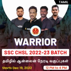 SSC CHSL அறிவிப்பு 2022 PDF வெளியீடு, ஆன்லைனில் விண்ணப்பிக்கவும்_50.1